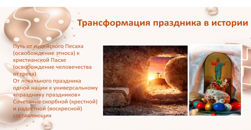 истор 1